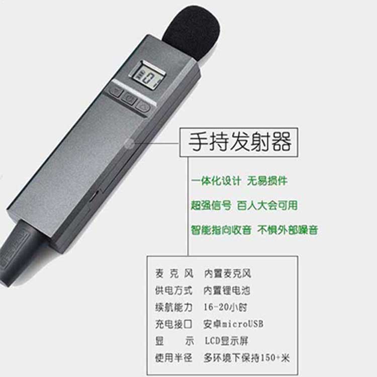 無(wú)線講解器話筒