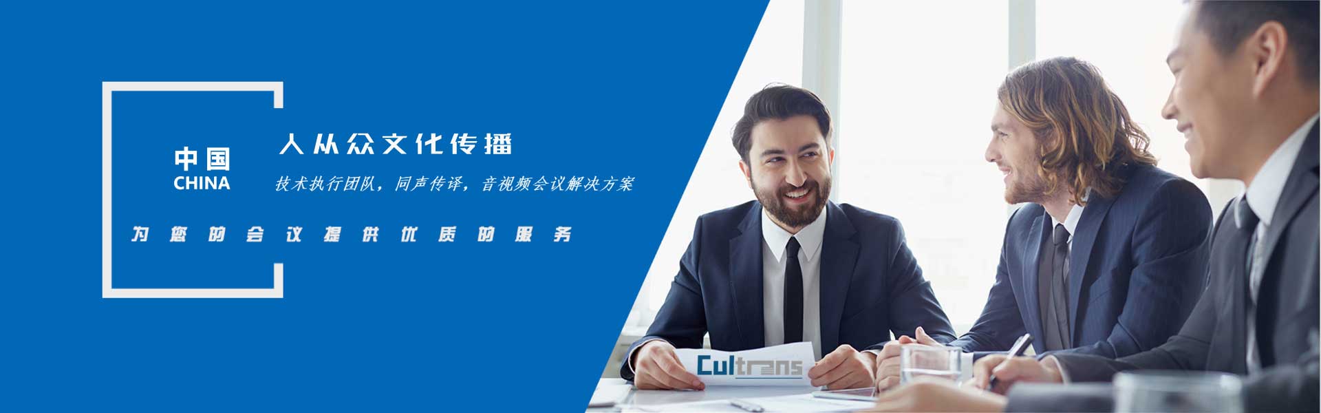 杭州寧波博世同聲傳譯設備出租租賃